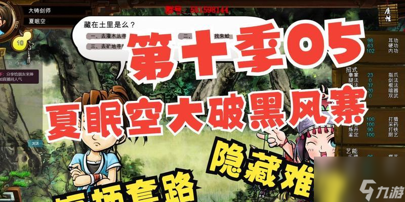 揭秘侠客风云传隐藏难度的套路（如何玩转游戏中的隐藏难度关卡）