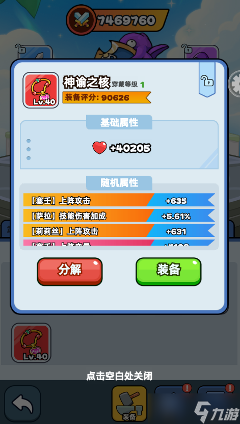 伙伴弹途深渊之眼副本给什么奖励-深渊之眼副本玩法及奖励介绍