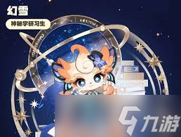 星布谷地幻雪怎么样