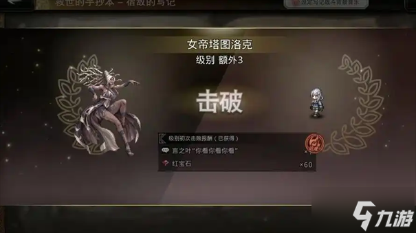 歧路旅人0塔图洛克怎么招募