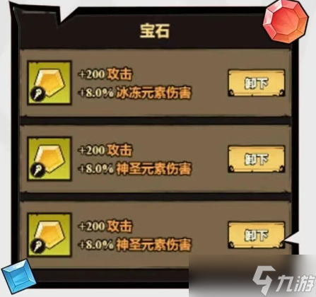 无尽探险队新手必看攻略