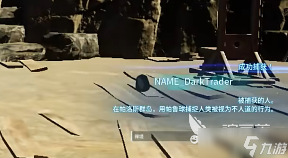 幻兽帕鲁手游黑市商人如何抓获 幻兽帕鲁手游黑市商人抓获指南