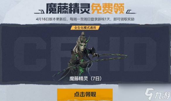 CFHD新版本上线 参与活动领取超多福利