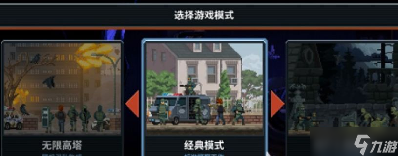 《破门而入行动小队》游戏模式一览