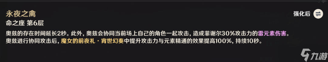 《原神》【角色攻略】详细盘点魔女会老角色加强在哪里？（二）