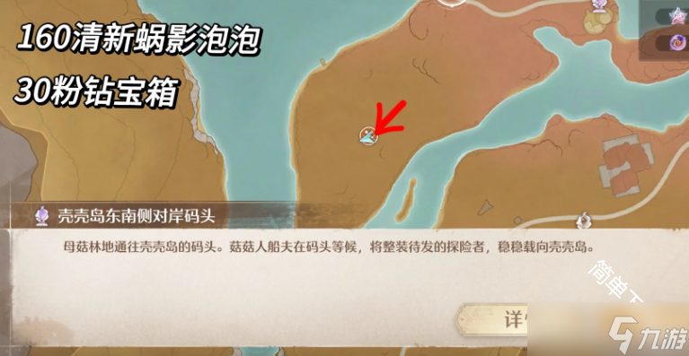 无限暖暖2.0六大狼首点位位置分布图