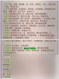 想不想修真结义有哪些要求-修真结义要求详解