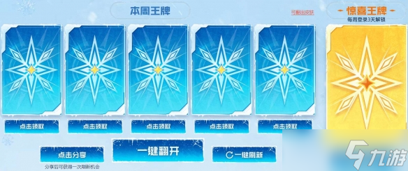 CFHD新版本上线 参与活动领取超多福利截图