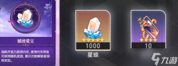 崩坏星穹铁道3.8版本全星琼统计汇总