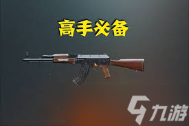 和平精英如何操作压枪