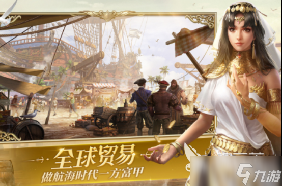 热门的大航海时代游戏有哪些2025火爆的大航海手游下载合集