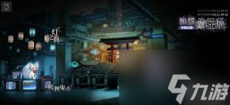 神隐之子濑涯癫狂院怎么玩