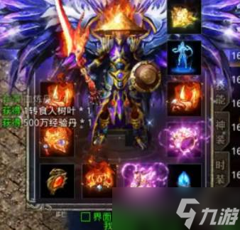 《复古传奇》快速升级