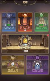 光隙解语挑战塔有哪些类型