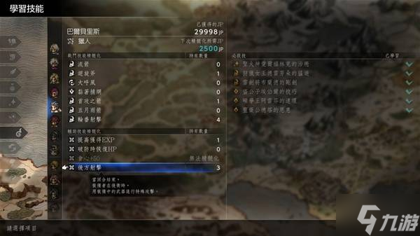 《八方旅人0》打历战武器队伍、技能配置推荐 怎么搭配队伍