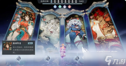 代号妖鬼傩神阿音怎么玩 代号妖鬼傩神阿音介绍