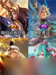 王者荣耀三星堆皮肤归属是谁