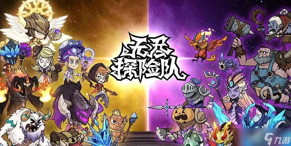 无尽探险队新手必看攻略截图