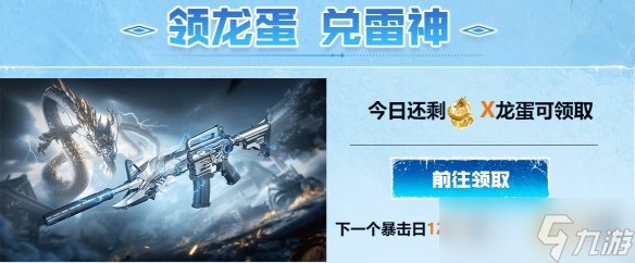 CFHD新版本上线 参与活动领取超多福利