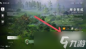 燕云十六声柿业有成活动如何做