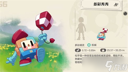 洛克王国世界多彩方方怎么进化 多彩方方进化方法