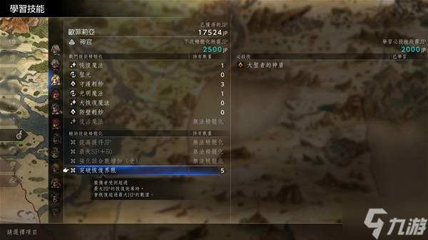 《八方旅人0》打历战武器队伍、技能配置推荐 怎么搭配队伍