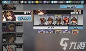 墨守孤城元气流阵容如何搭配