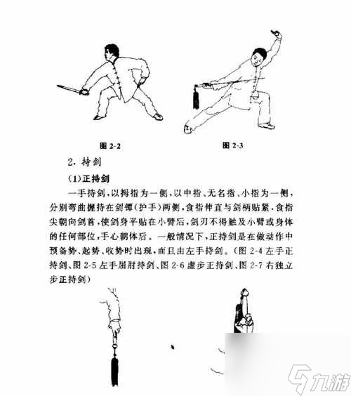 侠客风云传幽冥十三剑武功详解（以游戏为主）