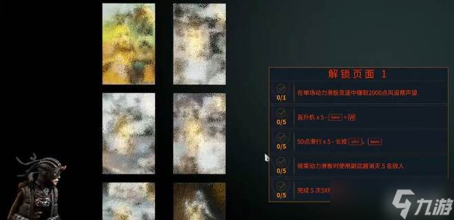 《星际战甲》驭浪者剧情任务