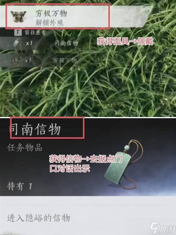 《燕云十六声》隐峪据点攻略