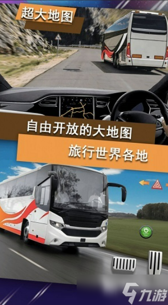 公交车游戏大全 2025必玩的公交车游戏合集