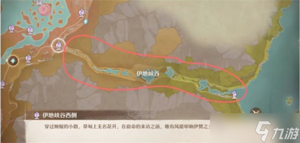 无限暖暖蚯蚓和蛞蝓快速收集指南