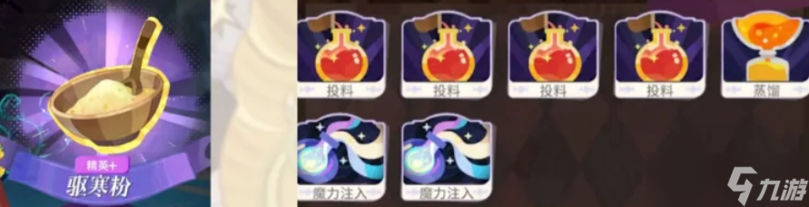 剑与远征启程家园炼金工艺物品制作流程步骤