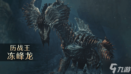 《怪物猎人:荒野》新情报来了!巨戟龙将是最后一只新怪