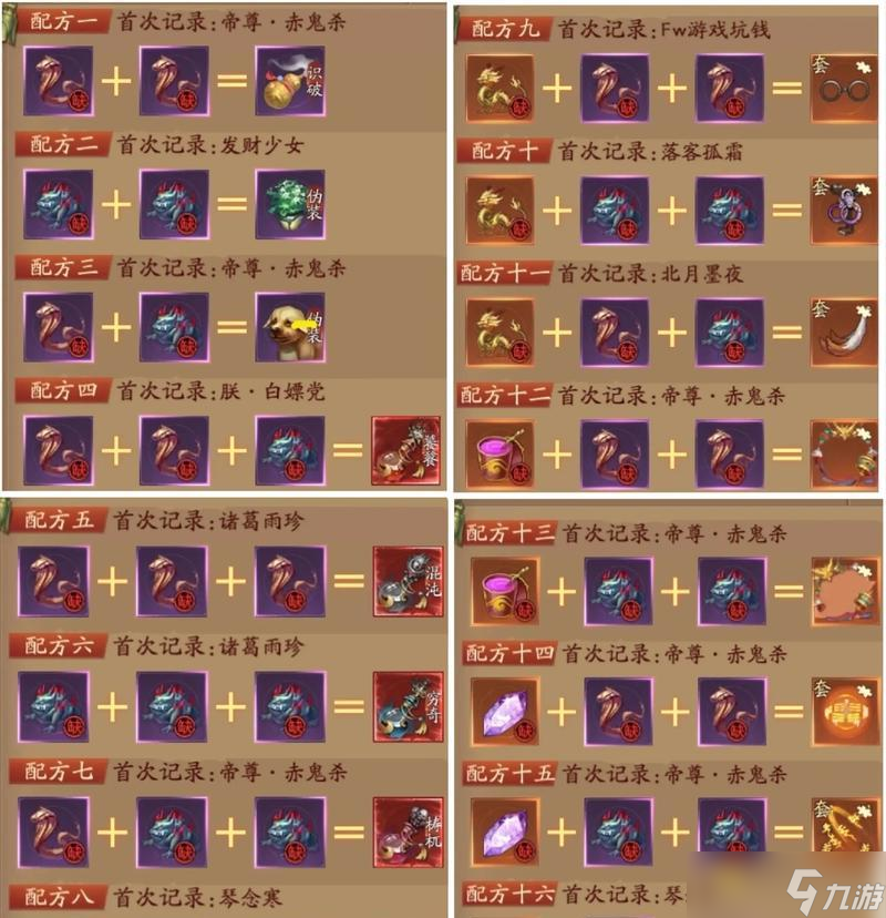 《以羞辱界外魔之死》成就攻略大全 怎么轻松获取所有成就 截图