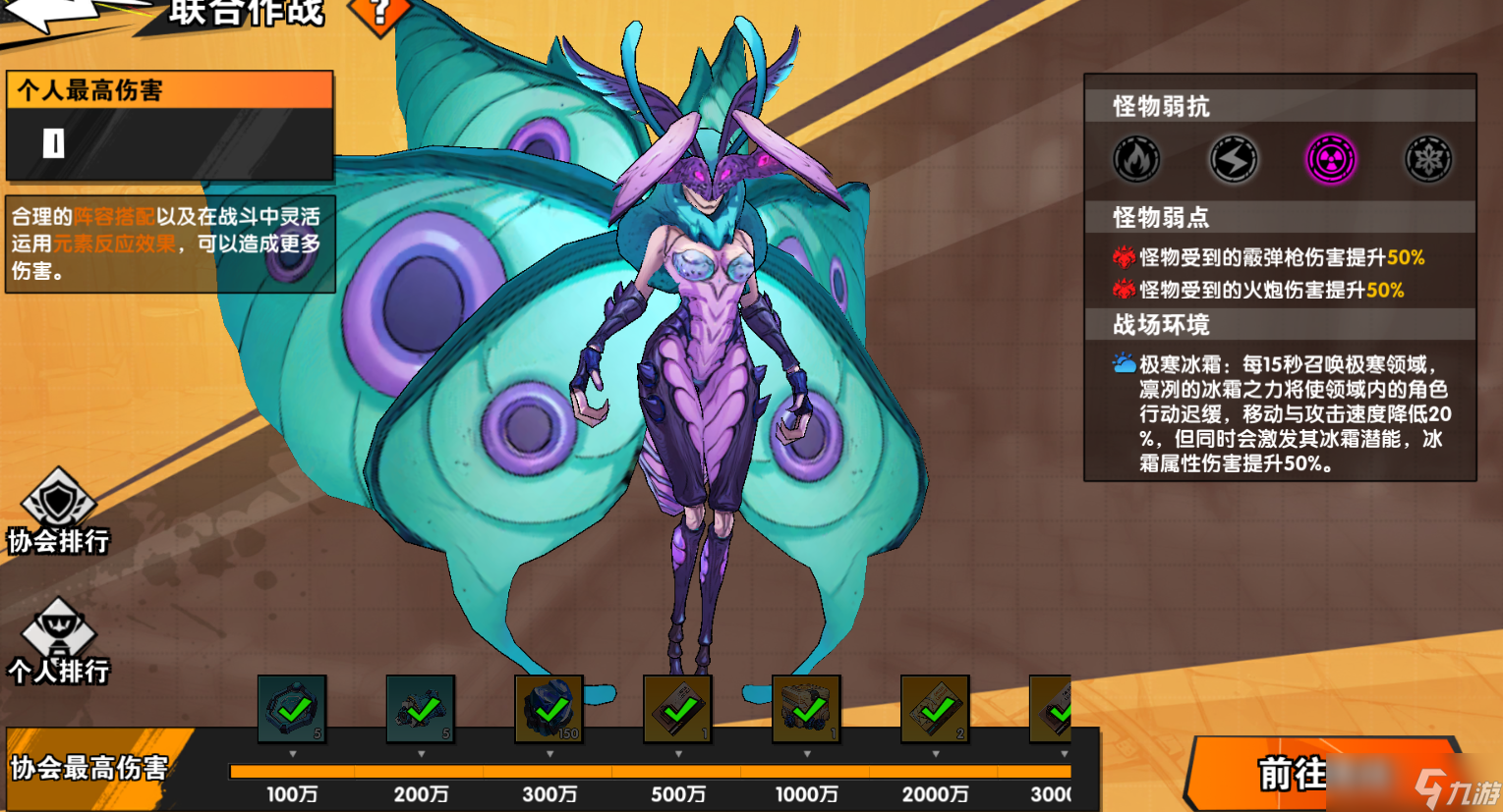 远星集结【玩家投稿】高性价比活动攻略