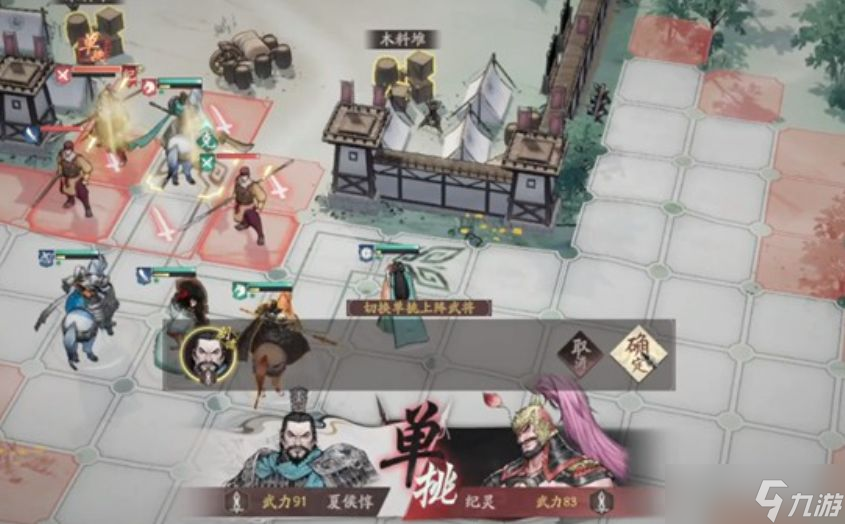 《三国望神州》PVP玩法介绍