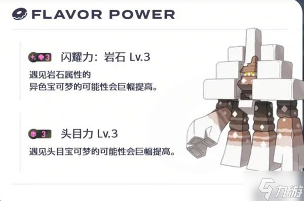 《宝可梦传说ZA》DLC超次元爆涌三级闪耀力刷闪教学