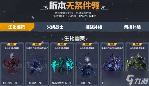 CFHD新版本上线 参与活动领取超多福利