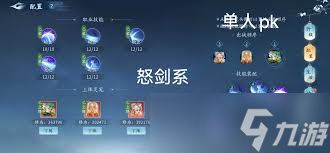 剑星技能怎么加点