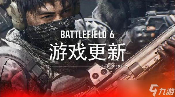 战地风云6冬季攻势更新内容介绍
