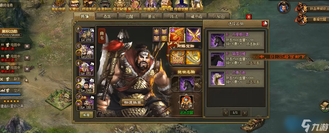 许褚山地作战全攻略 发挥地形优势称霸战场