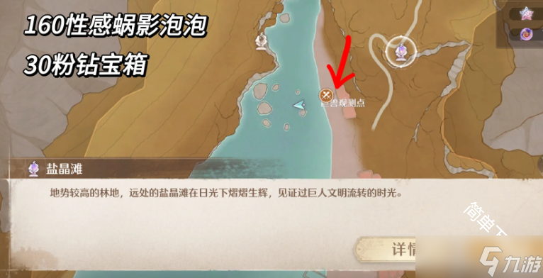 无限暖暖2.0六大狼首点位位置分布图