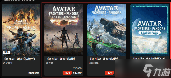 12月20日发售! 育碧《阿凡达》最终DLC"浴火重生"预告