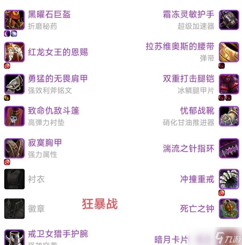 魔兽世界S3装备如何升级？升级地点在哪里？