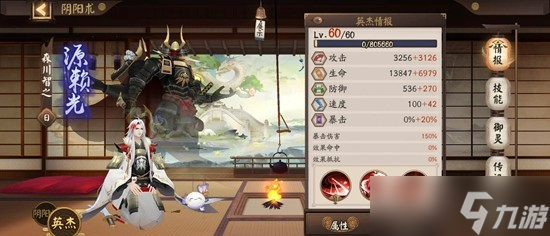 阴阳师萌新鬼兵演武怎么玩-阴阳师萌新鬼兵演武攻略分享