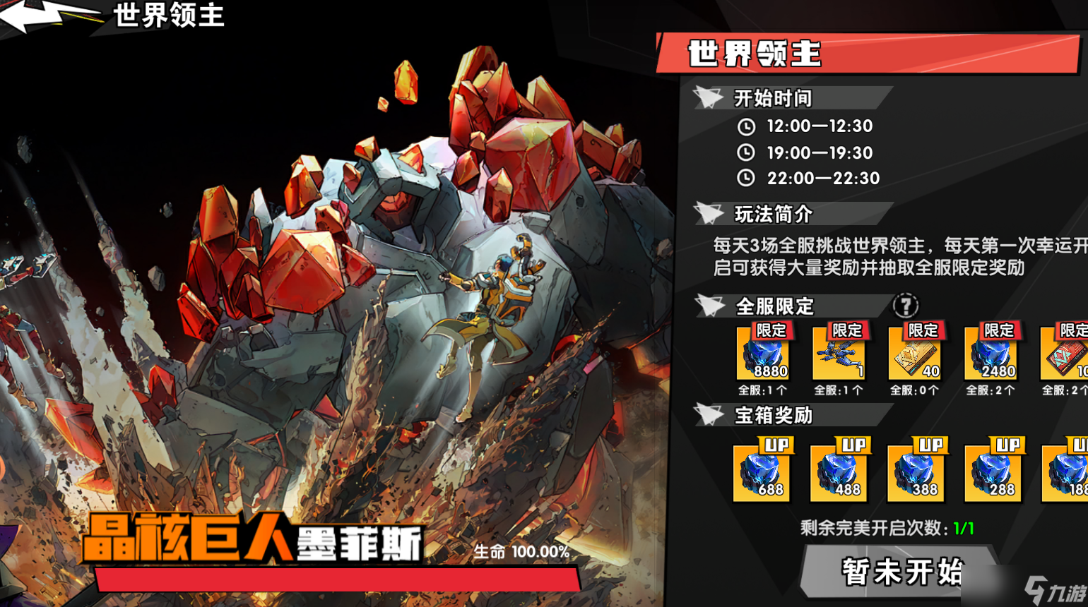 远星集结【玩家投稿】高性价比活动攻略