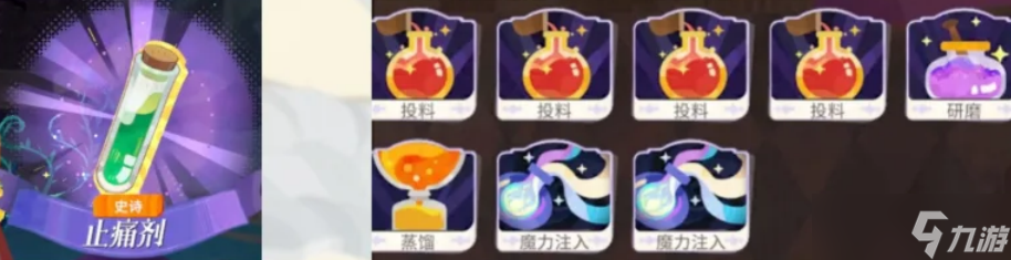 剑与远征启程家园炼金工艺物品制作流程步骤