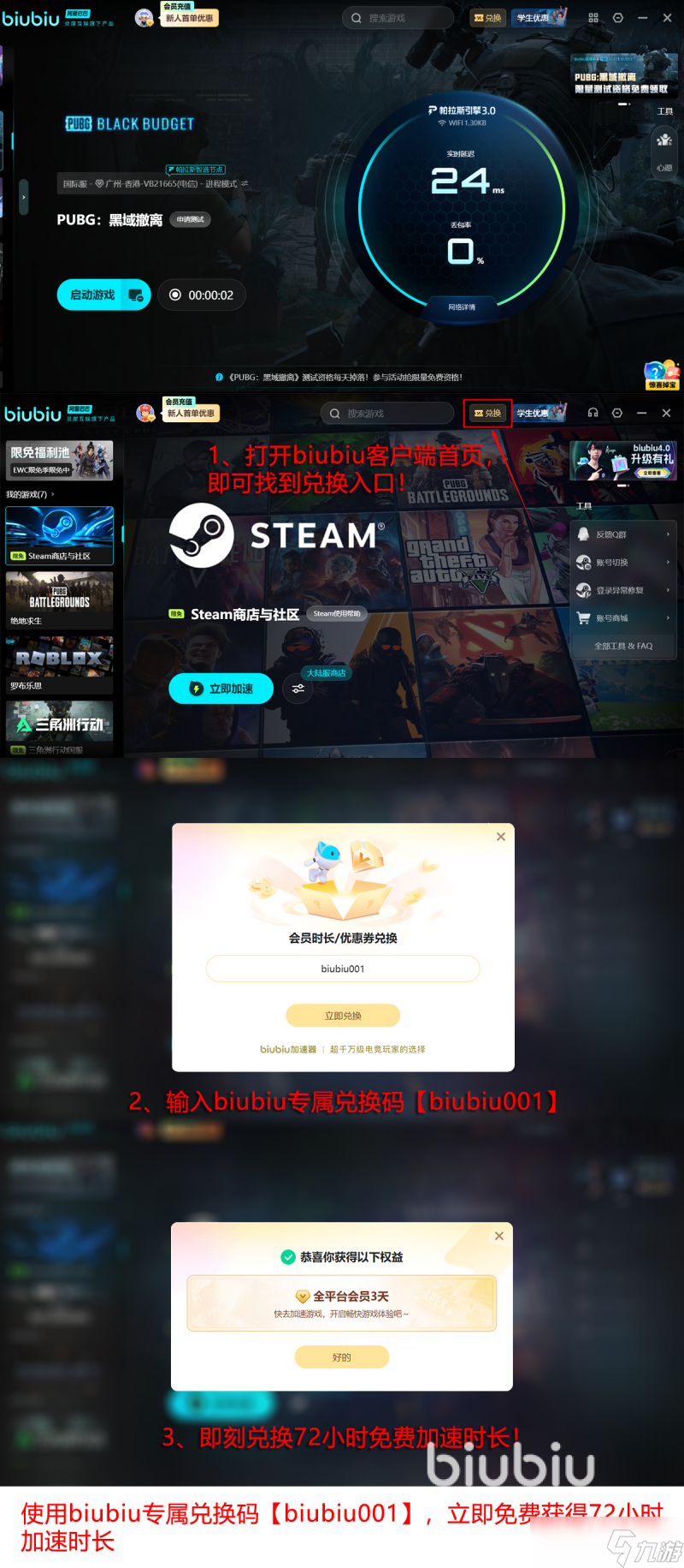 PUBG黑域撤离闪退玩不了怎么办 PUBG黑域撤离闪退玩不了解决方法