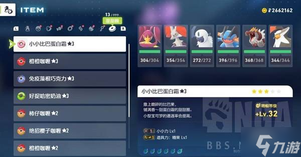 《宝可梦传说ZA》DLC超次元爆涌头目闪高效刷取方法